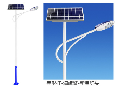 等形桿海螺臂新星燈頭太陽